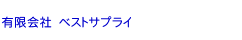 亜鉛ダイカスト製造